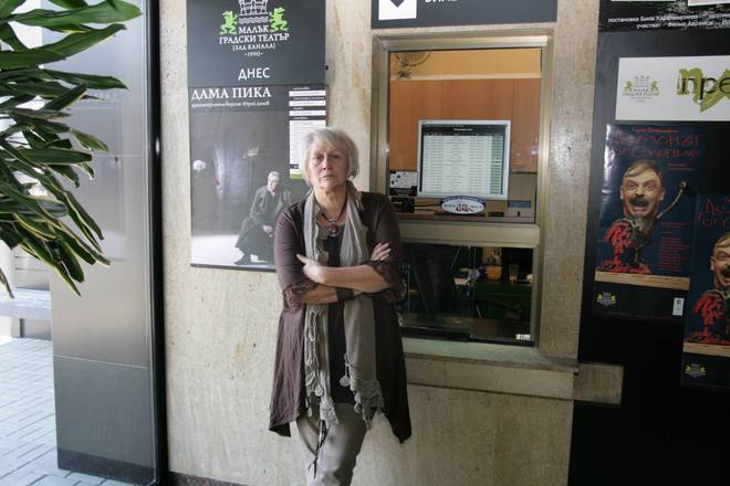 Бина Харалампиева