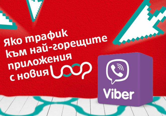 "Мтел" в партньорство с Viber