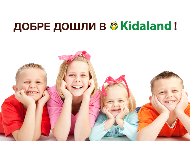 Kidaland - новото любимо място на играчките