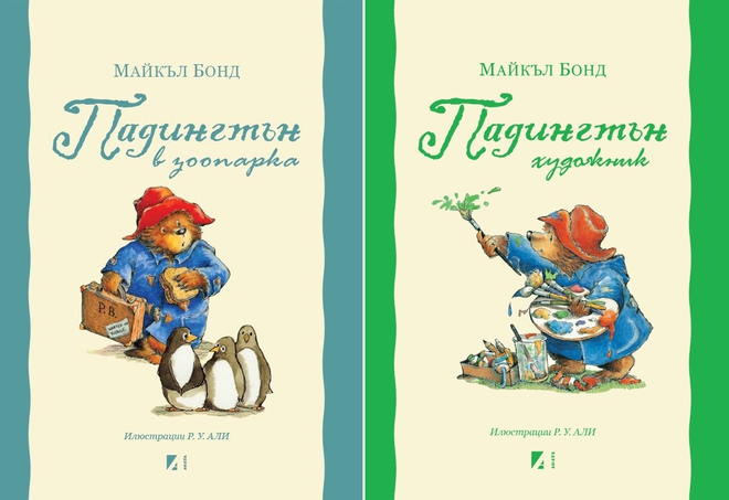 Падингтън за най-малките