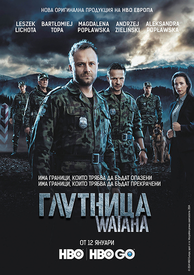 Плакат за сериала "Глутница" (Wataha)