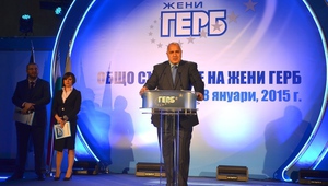 Бойко Борисов на общото събрание на Жени ГЕРБ