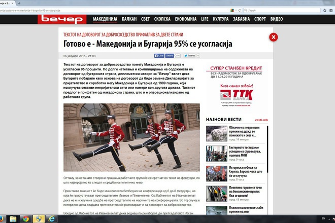 Dogovorat ni s makedoniya gotov na 95