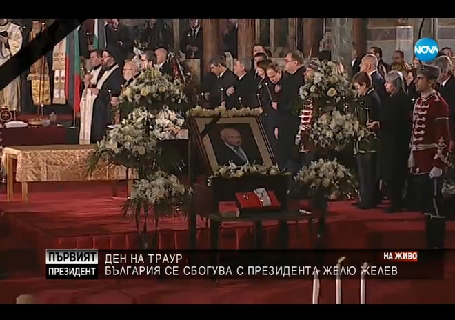 Опелото за Желю Желев в храм-паметника "Св. Александър Невски"