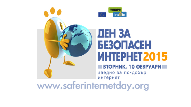 Ден за безопасен интернет