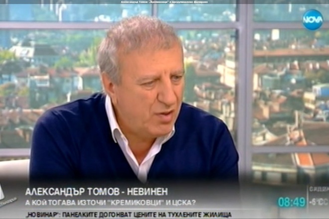 Aleksandar tomov dava intervyu