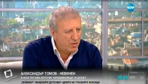 Александър Томов дава интервю