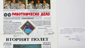 Космическият брой на "Работническо дело", 1988 г.
