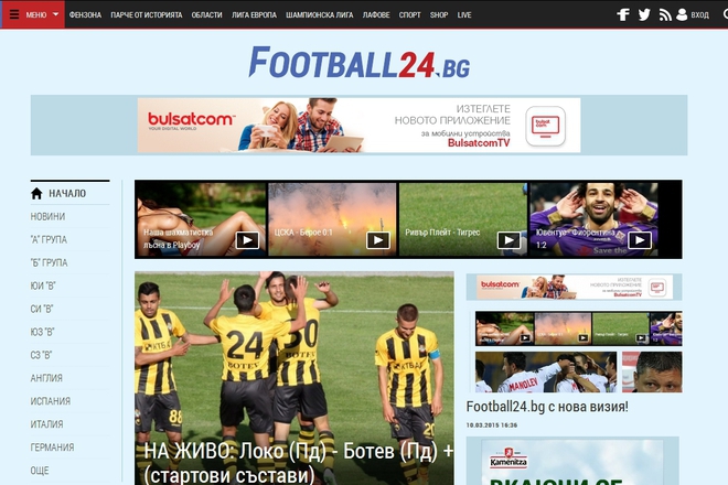 Football24 bg s nov dizayn