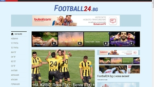 Football24.bg с нов дизайн