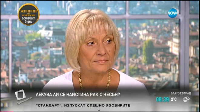 Проф. Галина Куртева