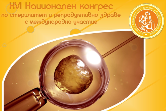 Kongresat po sterilitet i reproduktivna meditsina