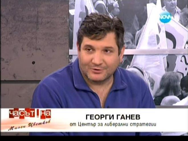Георги Ганев