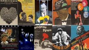 10-те най-любими филма в българското кино