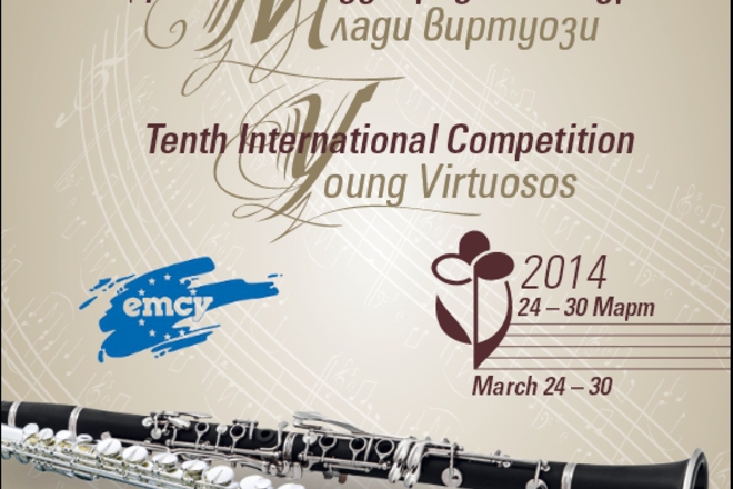 Plakat za konkursa mladi virtuozi 2015