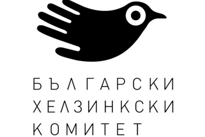 Balgarski helzinkski komitet