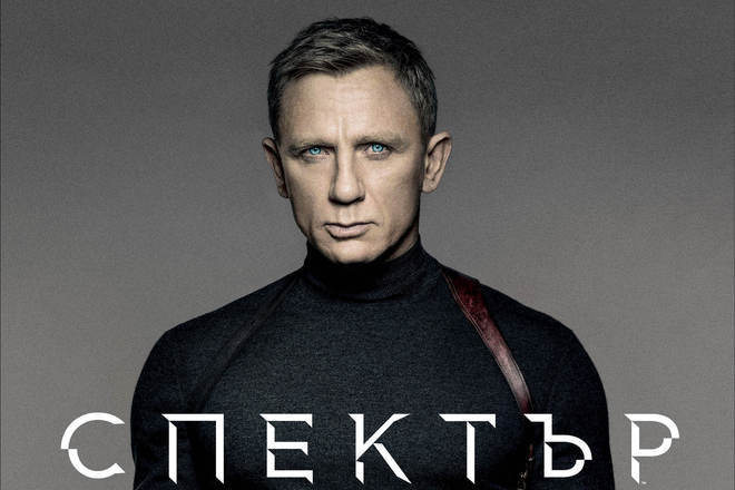 Daniel kreyg na parvi plakat za spektar