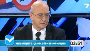 Емил Димитров - Ревизоро