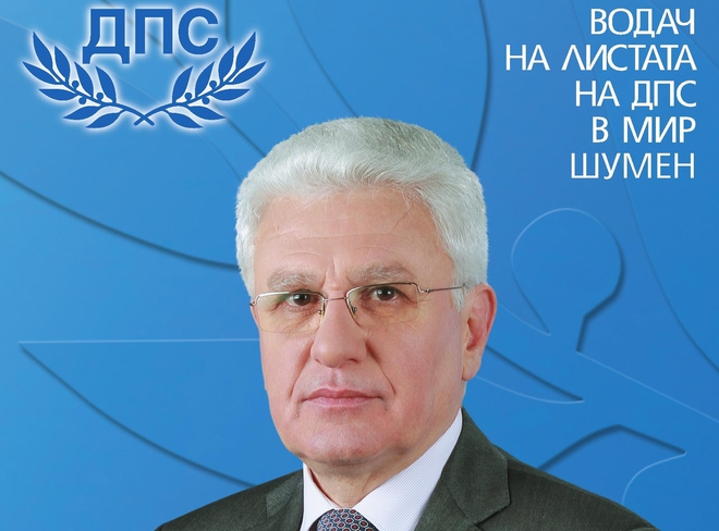 Христо Бисеров на предизборен плакат на ДПС