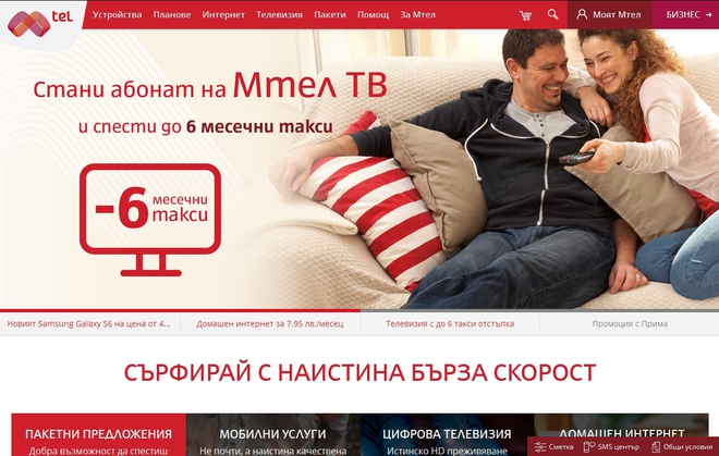 Сайтът на "Мтел"