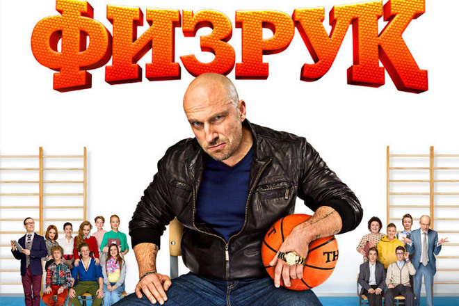 Dmitriy nagiev na plakat za fizruk mutra po zamestvane