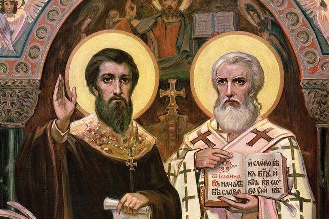 Bratyata kiril i metodiy na plakata za izlozhbata napred naukata e slantse