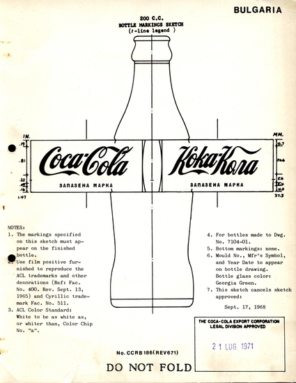 Как кока-колата "проговори" на български