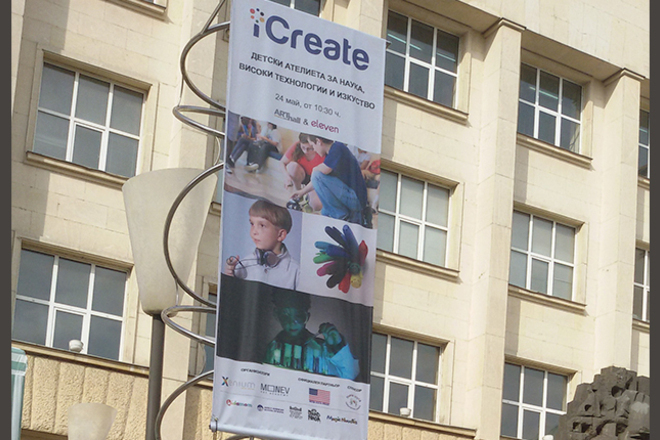 Detskiyat festival za nauka izkustvo i visoki tehnologii icreate 1