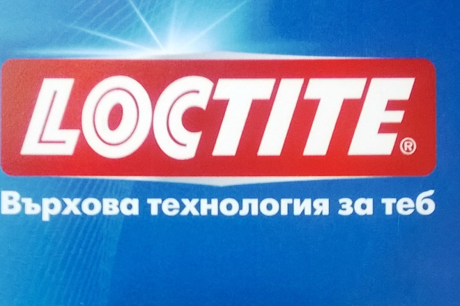 Zlatnoto kyulche na loctite