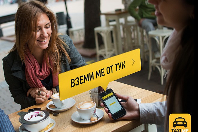 Taxime balgarskata alternativa na uber