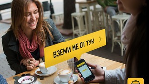 TaxiMe - българската алтернатива на UBER