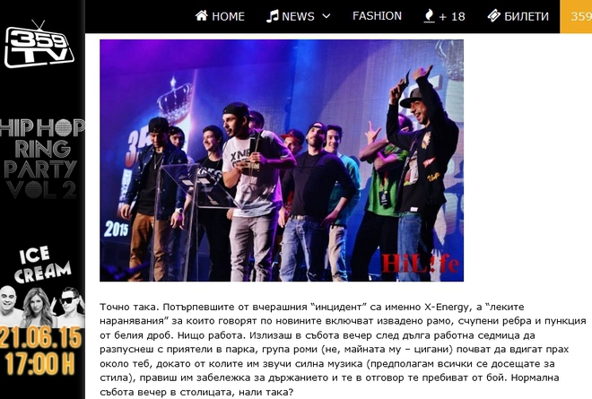 Коментарът за инцидента в 359hiphop.com