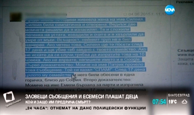 Съобщения със смъртни заплахи, пратени до деца във "Фейсбук"