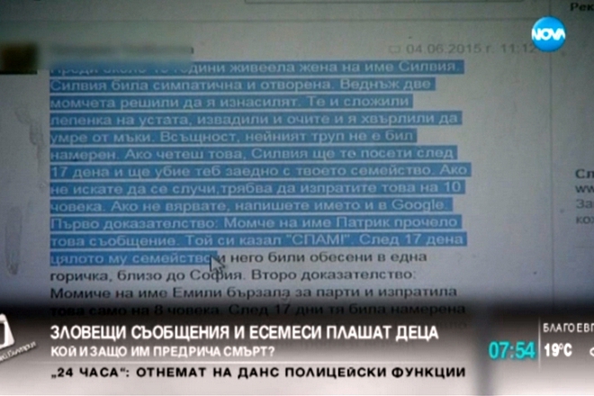 Saobshteniya sas smartni zaplahi prateni do detsa vav feysbuk