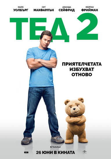 Марк Уолбърг и Тед на БГ плакат за "Тед-2"