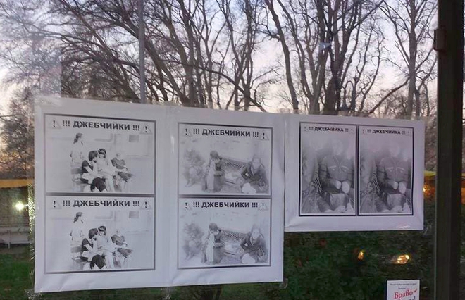 Снимки на джебчийки на спирка за градския транспорт във Варна