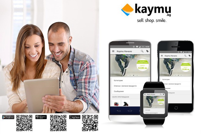 Международната платформа за търговия Kaymu.bg