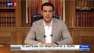 Гръцкият премиер в обръщение до нацията относно кризата