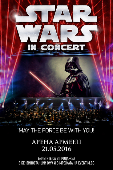 Плакат за Star Wars: Концертът (2016)