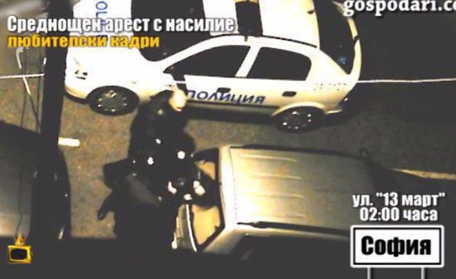 Полицейско насилие при проверка на документи