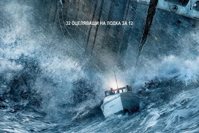  chasat na geroite bg plakat