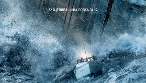 "Часът на героите" - БГ плакат