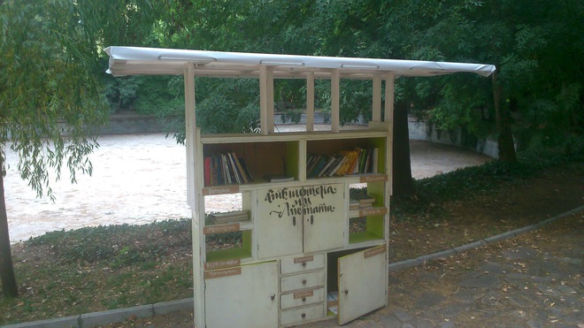 Библиотека в парка