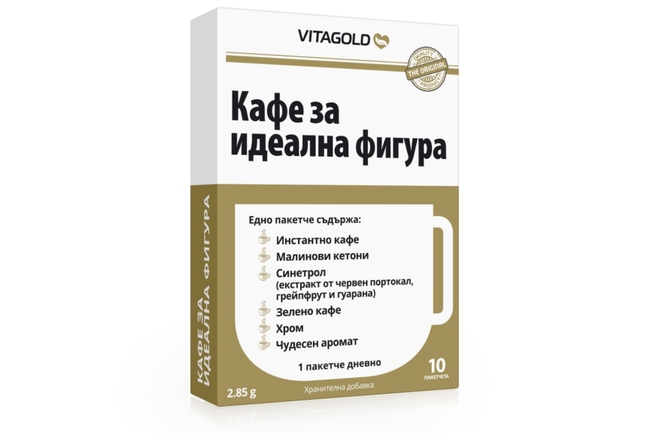 "Витаголд" - кафе за идеална фигура