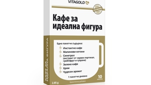 "Витаголд" - кафе за идеална фигура