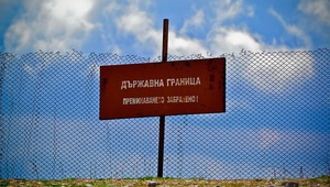 Ограда на границата