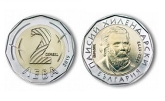 Монетата от 2 лева