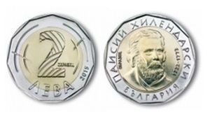 Монетата от 2 лева