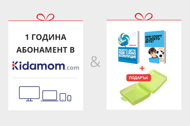 Награди от Kidaland и Kidamom