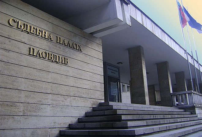 Сградата на Съдебната палата в Пловдив